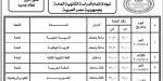 ننشر جدول امتحانات الثانوية العامة 2025 للنظامين "الجديد و القديم" - خبر صح