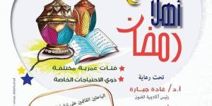 ورشة أهلا رمضان بمتحف الفنون الشعبية غدا - خبر صح