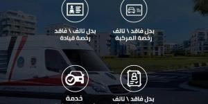 اتصل بالخط الساخن.. لو عايز تجدد رخصة القيادة من عند البيت - خبر صح