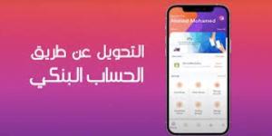 كيفية دفع الفواتير وتحويل الأموال (QR Code) إنستا باي - خبر صح