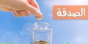 صدقة واحدة فى رمضان مش هتدفع فيها جنيه.. داوم عليها يوميا قبل الظهر - خبر صح