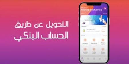 كيفية دفع الفواتير وتحويل الأموال (QR Code) إنستا باي - خبر صح