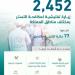 البرنامج الوطني لمكافحة التستر التجاري يُنفذ 2,452 زيارة تفتيشية خلال شهر فبراير - خبر صح