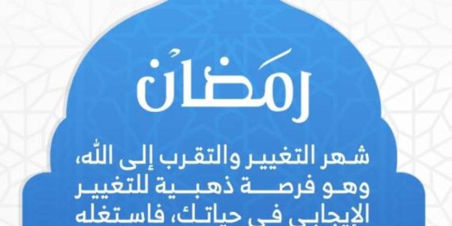 إرادة الرياض يعزز الصحة النفسية في رمضان - خبر صح