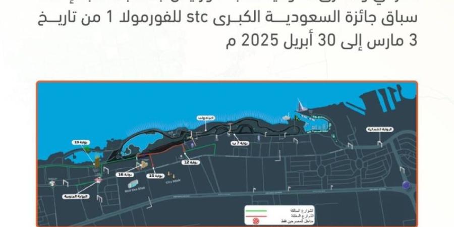 العروس تتزين لاستقبال سباق السعودية للفورمولا1 - خبر صح