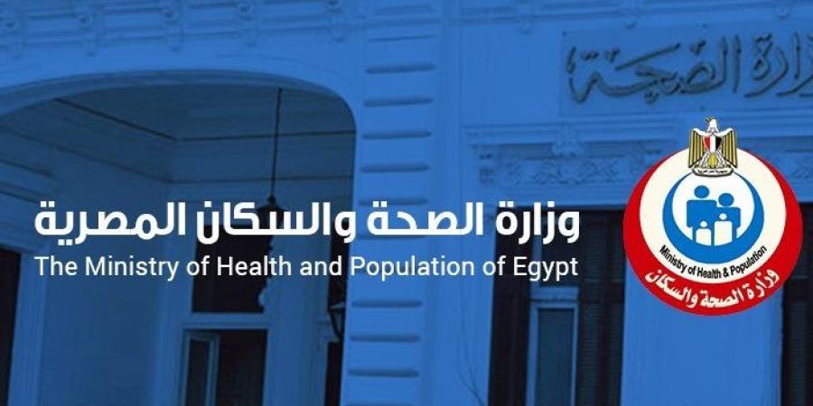 الصحة : تعديل مواعيد العمل في المنشآت الطبية طوال شهر رمضان - خبر صح