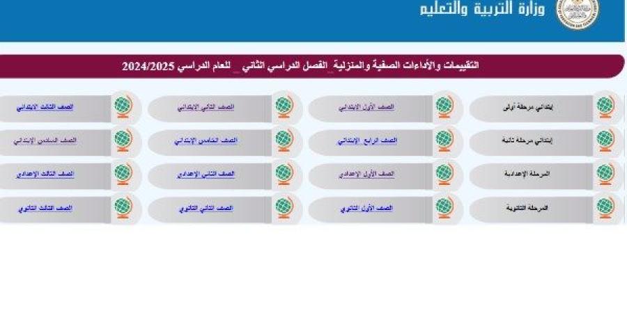 رابط تحميل التقييمات الأسبوعية على موقع وزارة التعليم .. متاح الآن - خبر صح