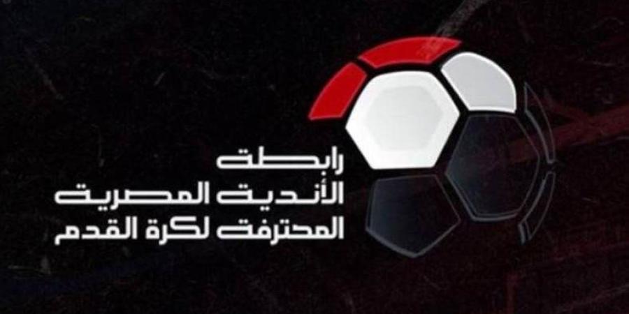 مواعيد مباريات مجموعة الهروب من الهبوط في الدوري المصري موسم 2024-2025 - خبر صح