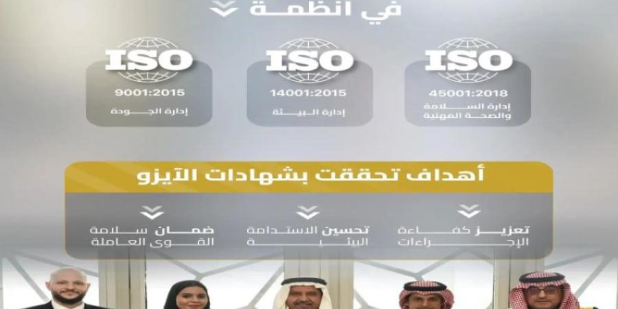 هيئة الطرق تحصل على ثلاث شهادات لتميزها في الجودة والبيئة والسلامة المهنية - خبر صح