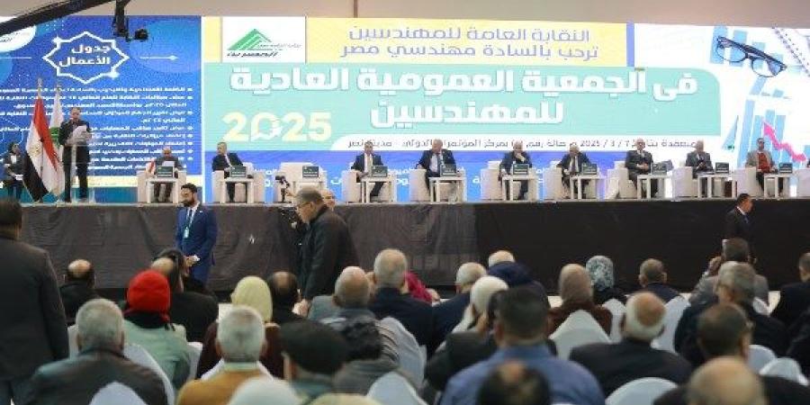 عمومية المهندسين تعتمد ميزانية 2024 وموازنة 2025 وتقر زيادة المعاشات - خبر صح