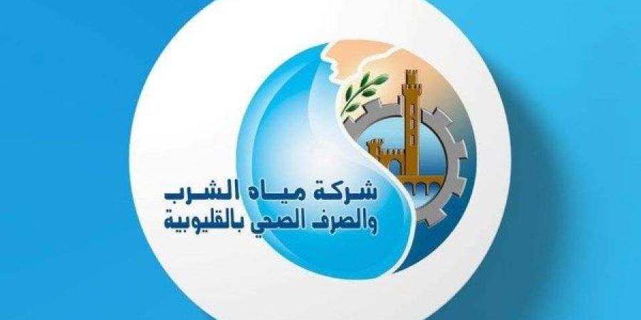 اليوم.. قطع المياه عن مناطق بالخانكة في القليوبية لهذا السبب - خبر صح