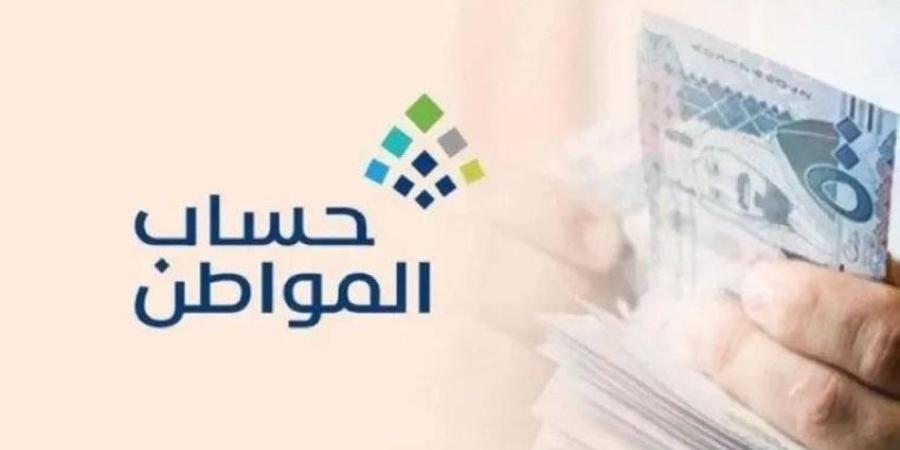 حساب المواطن: 3 مليارات ريال لمستفيدي دفعة شهر مارس - خبر صح