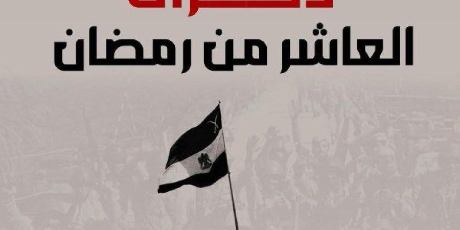 الرئيس السيسي: تحية لكل من صنع نصر العاشر من رمضان العظيم - خبر صح