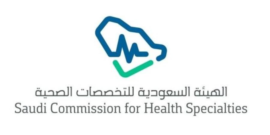 هيئة التخصصات الصحية تمنح تجمع الجوف الصحي الاعتماد البرامجي لطب وجراحة المسالك البولية - خبر صح